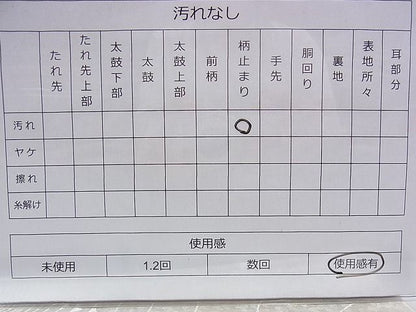 平和屋着物◎六通柄袋帯 吉祥文 銀糸 逸品 BAAD5530du