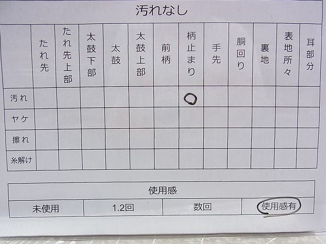 平和屋着物◎六通柄袋帯 吉祥文 銀糸 逸品 BAAD5530du