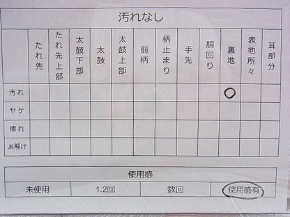 平和屋着物◎六通柄袋帯 唐織 若松葉 銀糸 逸品 BAAD5546du