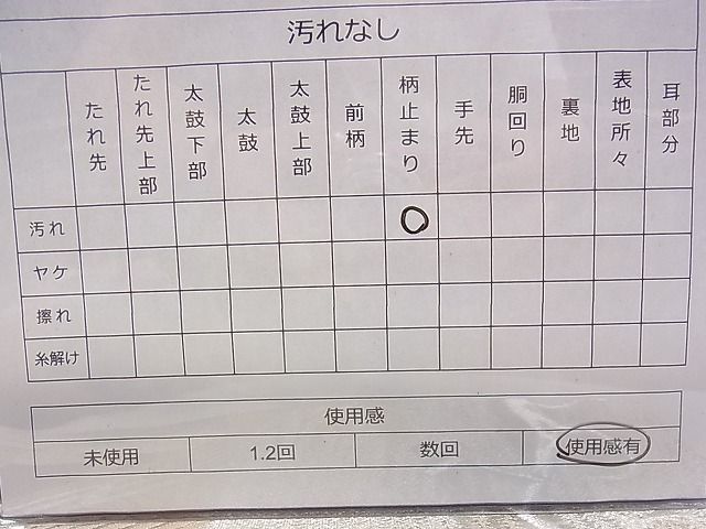 平和屋着物◎六通柄袋帯 唐織 京洛錦 二重引箔 金銀糸 逸品 BAAD5560du