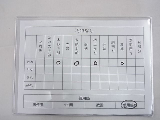 平和屋着物◎六通柄袋帯 唐織 籬流水菊文 銀糸 逸品 BAAD1324vj