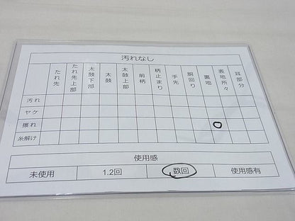 平和屋着物◎六通柄袋帯 霞文 金銀彩 引箔 逸品 BAAD1350vj