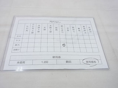 平和屋着物◎佐賀錦 六通柄袋帯 道長吉祥文 二重箔 逸品 BAAD4378vj