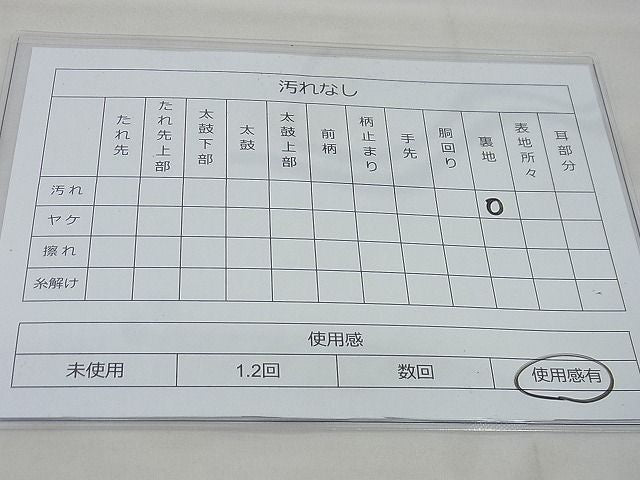 平和屋着物◎全通柄袋帯 霞文 金糸 逸品 BAAD5209vj
