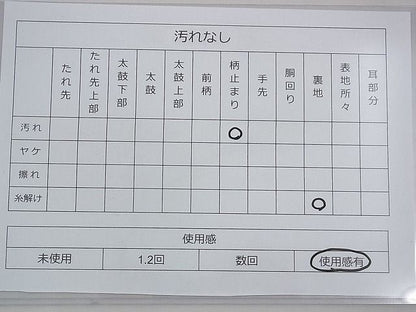 平和屋着物◎六通柄袋帯 瀞吉兆 銀糸 逸品 BAAD3085fk