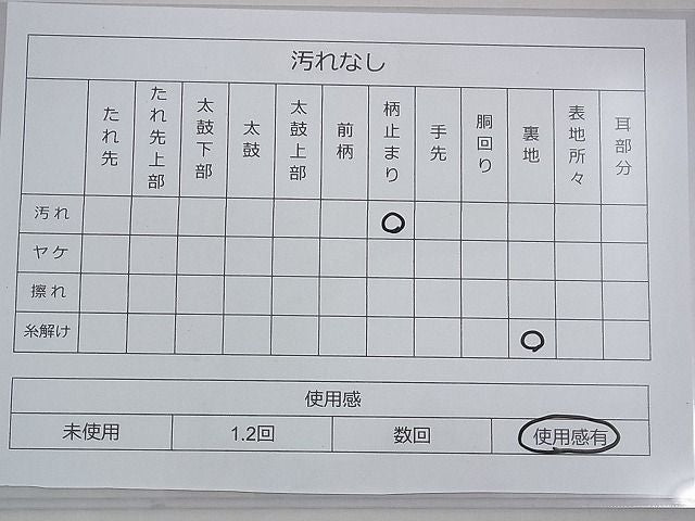 平和屋着物◎六通柄袋帯 瀞吉兆 銀糸 逸品 BAAD3085fk