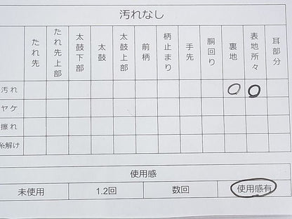平和屋着物◎六通柄袋帯 寿字文様 金銀糸 逸品 BAAD4629fk