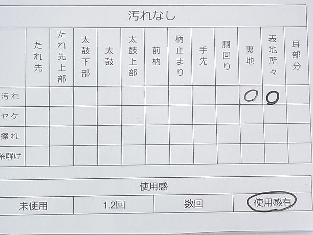 平和屋着物◎六通柄袋帯 寿字文様 金銀糸 逸品 BAAD4629fk