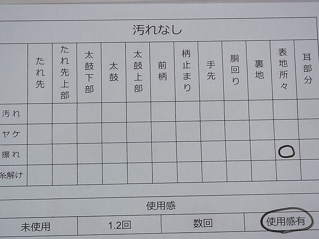 平和屋着物◎六通柄袋帯 道長花草文 金糸 逸品 BAAD4647fk