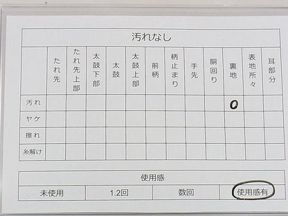 平和屋着物◎六通柄袋帯 唐織 小袖彩波文 金糸 逸品 BAAD4437hz