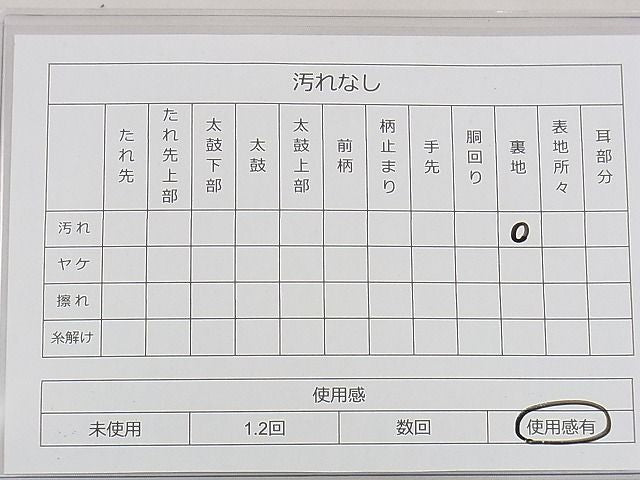 平和屋着物◎六通柄袋帯 唐織 小袖彩波文 金糸 逸品 BAAD4437hz