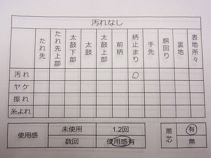 平和屋着物◎六通柄袋帯 地紙飛鶴花文 プラチナ箔 逸品 CAAB4411eg