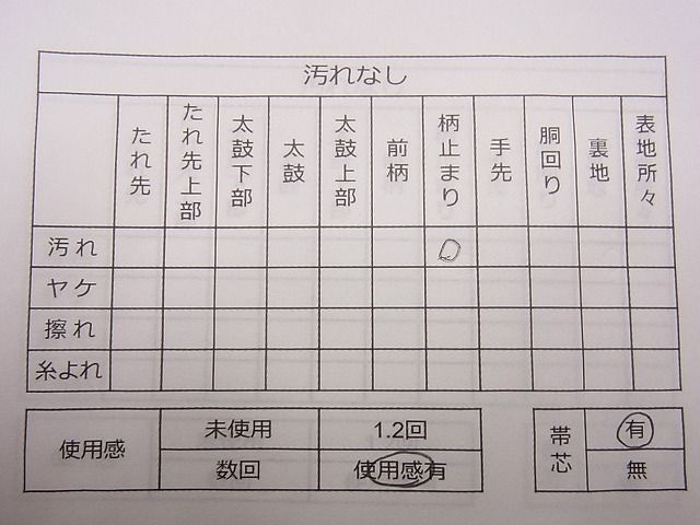 平和屋着物◎六通柄袋帯 地紙飛鶴花文 プラチナ箔 逸品 CAAB4411eg