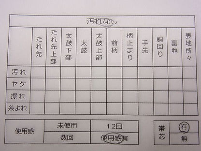 平和屋着物◎六通柄袋帯 霞文 金糸 逸品 CAAB4432eg