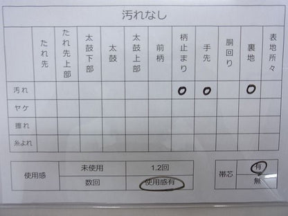 平和屋着物◎佐賀錦 六通柄袋帯 遠山霞文 金糸 逸品 BAAD1935ac