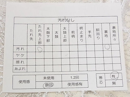 平和屋着物◎六通柄袋帯 松皮菱御所車花文 銀糸 逸品 CAAB2276dx
