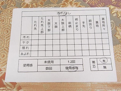 平和屋着物◎六通柄袋帯 地紙吉祥花文 金糸 逸品 CAAB2283dx