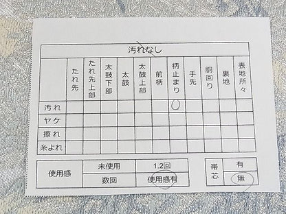 平和屋着物◎六通柄袋帯 笹竹文 銀糸 逸品 CAAB2284dx