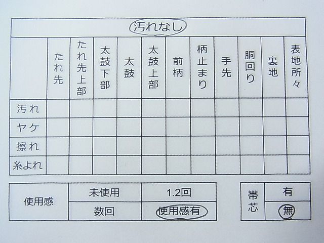 平和屋着物◎六通柄袋帯 蜀江花文 金糸 逸品 CAAB1501in