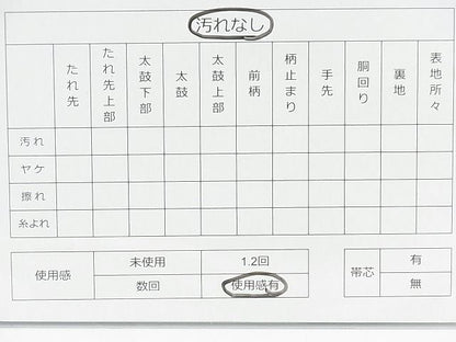 平和屋着物◎九寸名古屋帯　飾花文　金糸　逸品　DAAC0875cm