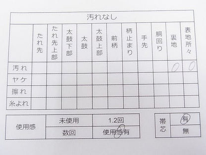 平和屋着物◎六通柄袋帯 草花文 金銀糸 逸品 CAAB0422fb