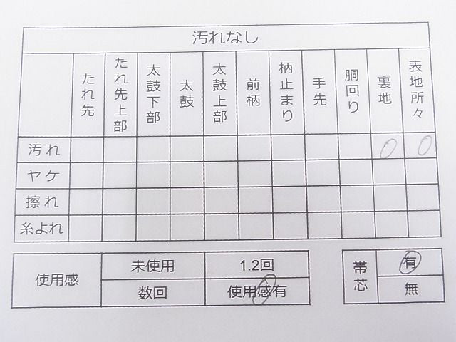 平和屋着物◎六通柄袋帯 草花文 金銀糸 逸品 CAAB0422fb