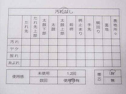 平和屋着物◎六通柄袋帯 唐織 笹竹花文 金糸 逸品 CAAB0556fb