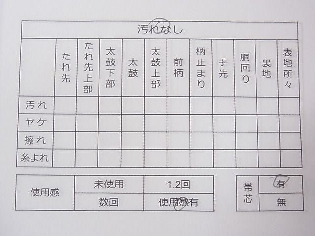 平和屋着物◎六通柄袋帯 唐織 笹竹花文 金糸 逸品 CAAB0556fb