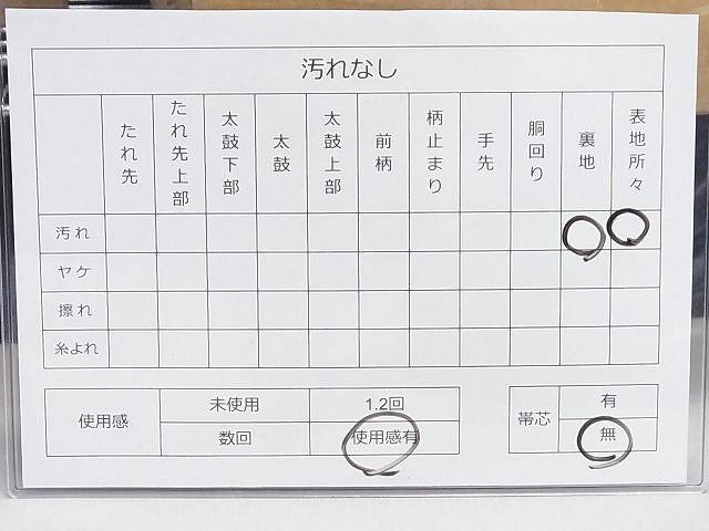 平和屋着物◎六通柄京袋帯 亀甲花文 金銀糸 逸品 DAAD4076we