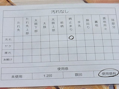 平和屋着物◎六通柄袋帯 唐織 源氏車 金糸 逸品 BAAD9121ea