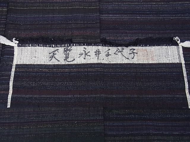 平和屋本店■希少　本場結城紬　重要無形文化財　永井千代子作　単衣　横縞　反端付き　逸品　未使用　DZAA0494kh4