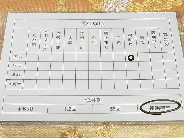 平和屋着物◎六通柄袋帯　唐織　渡橋道長風景花文　金銀糸　正絹　逸品　AAAF0472Asx