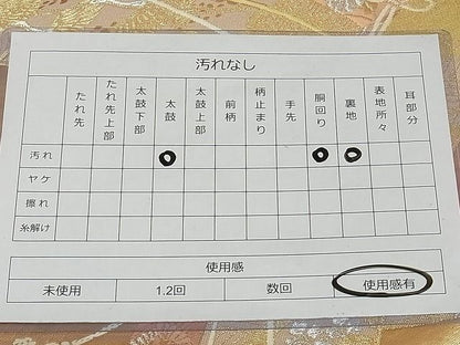 平和屋着物◎六通柄袋帯 片輪車飛鶴花文 金銀糸 正絹 逸品 AAAF0485Asx