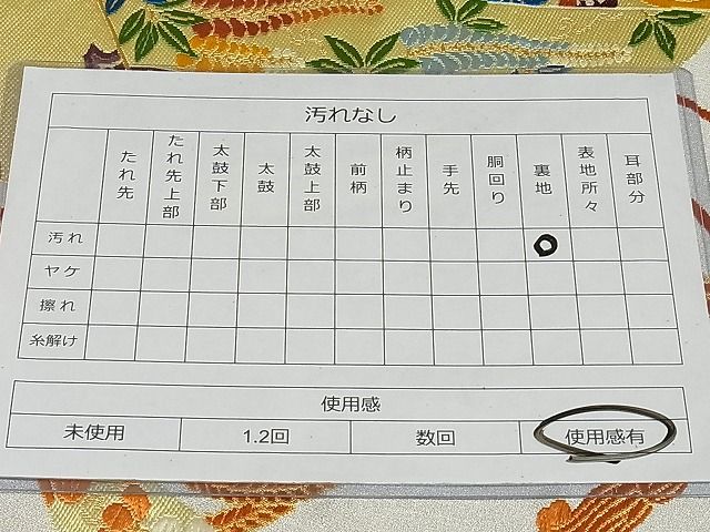 平和屋着物◎六通柄袋帯 唐織 結び紐花文 金銀糸 正絹 逸品 AAAF0480Asx