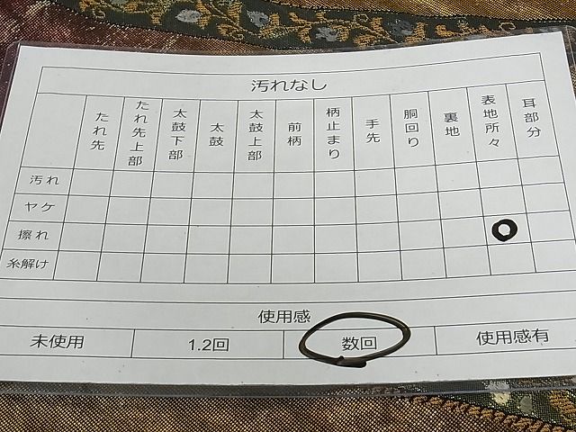 平和屋着物◎両面六通柄袋帯 唐織 裂取更紗 正絹 逸品 AAAF0479Asx