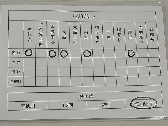 平和屋着物◎六通柄袋帯 飛鶴立波文 金糸 逸品 BAAD3005kj