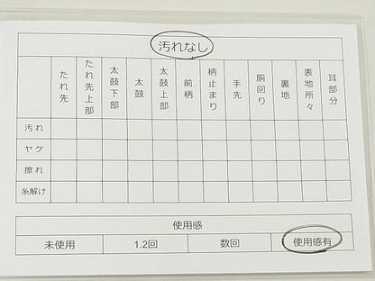 平和屋着物◎全通柄袋帯 ふくれ織り 吉祥文 逸品 BAAD3033kj