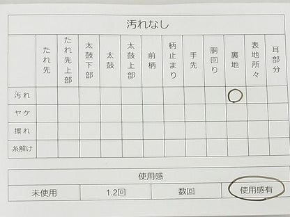 平和屋着物◎六通柄袋帯 唐織 山取扇面舞楽菱紋 金糸 逸品 BAAD6017kj