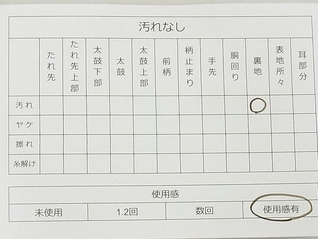 平和屋着物◎六通柄袋帯 唐織 山取扇面舞楽菱紋 金糸 逸品 BAAD6017kj