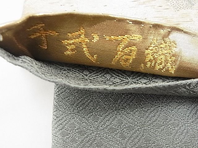 平和屋着物◎六通柄袋帯 千石錦 千武百織 金糸 逸品 BAAD6023kj