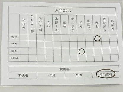 平和屋着物◎六通柄袋帯 千石錦 千武百織 金糸 逸品 BAAD6023kj
