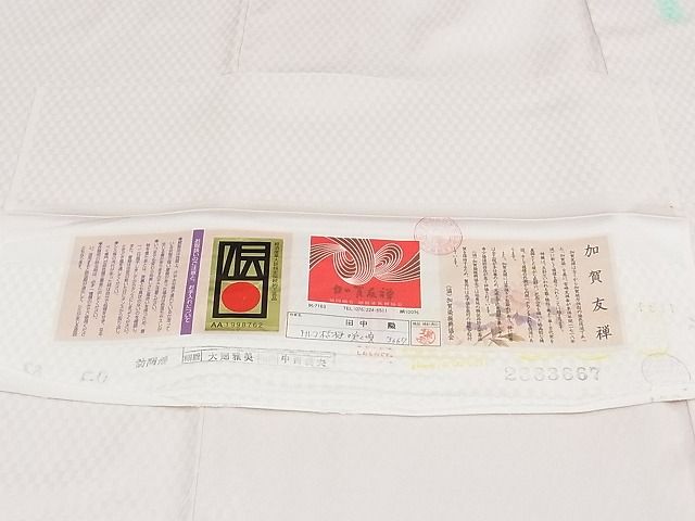 平和屋本店●極上 本加賀友禅作家 田中勲 訪問着 桔梗咲く頃 暈し染め やまと金ラベル 証紙付き 逸品 未使用 CZAA0006s4