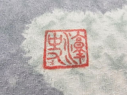 平和屋本店●極上 染色作家 小倉淳史 訪問着 刺繍 霞文 金糸 逸品 未使用 CZAA0009s4