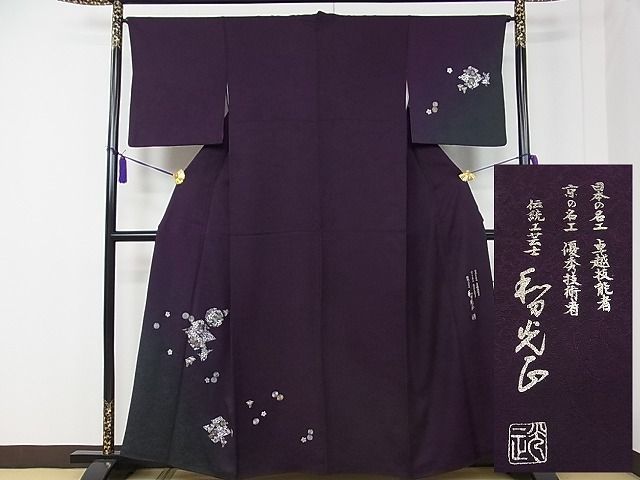 平和屋本店■極上　金彩友禅　卓越技能者・名工・和田光正　訪問着　松竹梅　暈し染め　金銀彩　逸品　CZAA0016s4