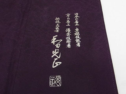 平和屋本店■極上　金彩友禅　卓越技能者・名工・和田光正　訪問着　松竹梅　暈し染め　金銀彩　逸品　CZAA0016s4