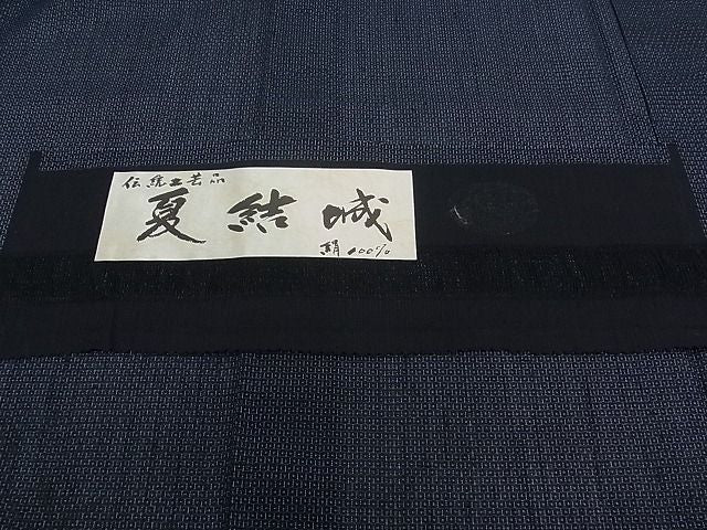 期間限定セール30％off■極上　夏物　結城紬　夏結城　訪問着　100亀甲　草花文　証紙付き　逸品　未使用　CZAA0025s4