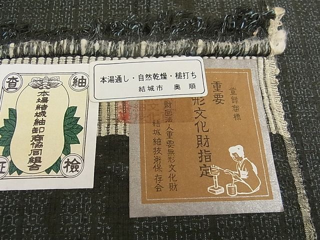 平和屋本店●極上 本場結城紬 重要無形文化財 奥順 100亀甲 吉祥文 証紙付き 逸品 CZAA0036s4