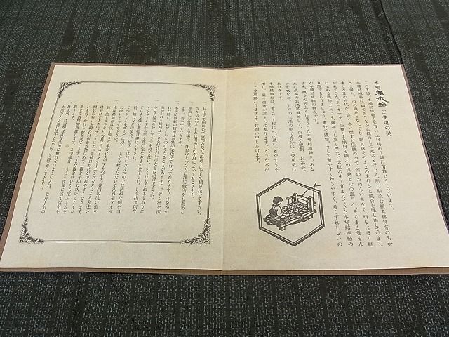 平和屋本店●極上 本場結城紬 重要無形文化財 奥順 100亀甲 吉祥文 証紙付き 逸品 CZAA0036s4