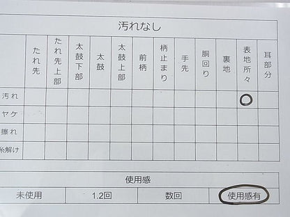 平和屋着物◎佐賀錦 全通柄袋帯 菱吉祥文 金糸 逸品 BAAD5703fk