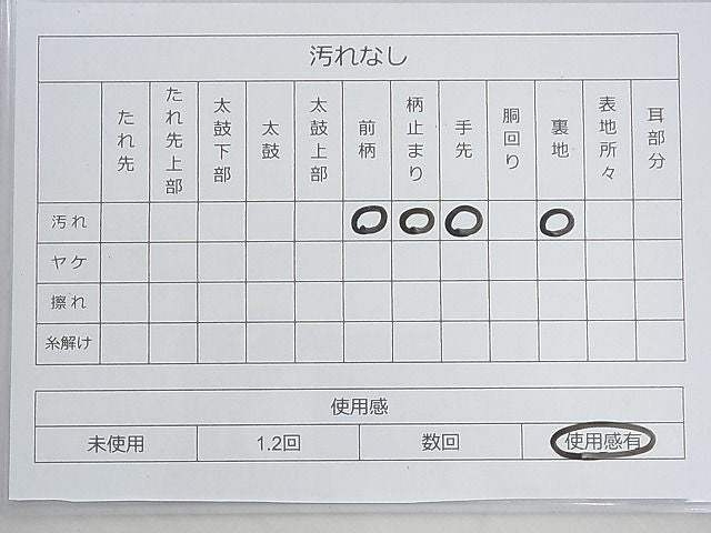平和屋着物◎六通柄袋帯 地紙飛鶴花文 金銀糸 逸品 BAAD8456fk